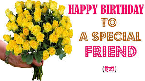 Exchanging the best new year greetings, messages, and quotes are one of the most recommended ways to tell your friends these beautiful new year wishes are for those friends and relatives of yours who are in love with the hindi language. Birthday Wishes For A Special Friend In Hindi Best Friend Birthday Wishes Youtube