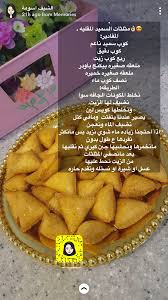 Triangles De Fromage Frites Arabic Food Cooking Recipes Desserts Yummy Food Dessert