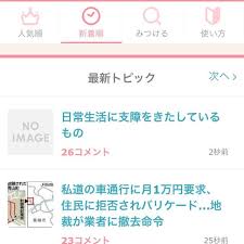 がるちゃん初心者が今さら聞けない質問をすると誰かが教えてくれるトピ ガールズちゃんねる Girls Channel