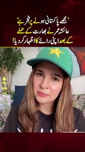 Ayesha Omar Ki Raye: Latest Insights and Reactions