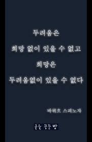 감동글 명언 좋은글 좋은명언 행복해지는글 힘이되는글 힐링글 치유글 사랑 아침좋은글 좋은말 힐링 좋은글귀 인생명언 명언글귀 명언모음 명언글귀 좋은글모음 힐링글 영화명대사 글을꿈꾼밤 명언 영감을 주는 인용구 어록