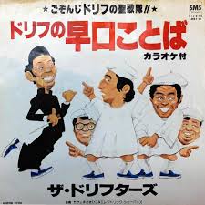 SAPPORO POSSE