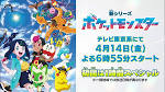ポケットモンスター（2023）