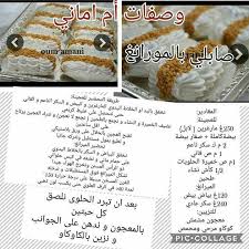 pin by goutte d or on gateaux food food and drink cooking