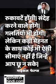 Motivational Quotes In Hindi Motivational Quotes In Hindi Motivational Quotes Good Life Quotes