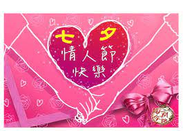 聽說 一年有 13個情人節 ， 每個月的14日 ，以及我們的 七夕情人節 ， 13個 耶！ 其實小喵覺得這13個只是個代表，只要你喜歡 天天都可 以是情人節 ～ 哈哈！ 73pxfx04mhiwjm