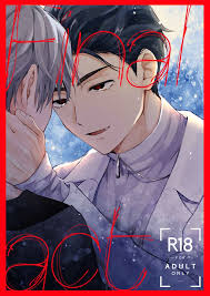 Boys Love (Yaoi) : R18] Doujinshi - ALIEN STAGE  Ivan x Till (Final act)   夜のとばり | Buy from Otaku Republic - The largest Yaoi (bl  slash) Doujinshi  online store.