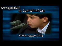 تلاوة نادرة جدا للقارئ جواد فروغي وهو طفل وكأن الشيخ عبد الباسط يقرأ سورة الصافات والعلق Youtube In 2020 Quran Pak Shia Muslim Quran