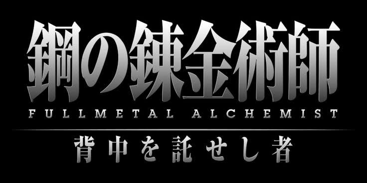 Fullmetal Alchemist Brotherhood Title