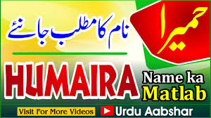 Humaira Name Meaning In Urdu Humaira Naam Ka Matlab Kya Hai Islamic Name Baby Name Meaning Youtube