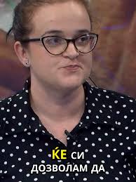 Поддршка за прекрасните млади луѓе