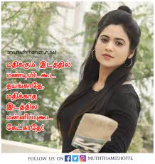 Maybe you would like to learn more about one of these? à®• à®¤ à®¤ à®•à®µ à®¤ à®•à®³ Tamil Gethu Quotes In Tamil Muththamizh Quotes And Status Images