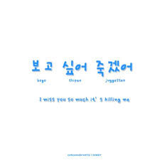 Look through examples of i miss you translation in sentences, listen to pronunciation and learn grammar. Pin On Hangul