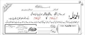 Agar design & printing se judi koi problem ho to aap hame comment me puch sakte he. Shadi Card Real Cdr