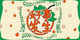 HelloFont ID Qian Fu Shou Shu