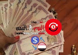 الريال اليمني يتدهور بشكل اضافي مقابل سعر الدولار والريال السعودي وباقي العملات العربية والاجنبية اليوم الا Convenience Store Products Convenience Store Dollar
