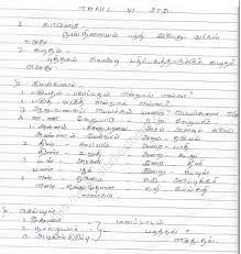 Formal letter questions for class 9 archives kododa co valid. Cbse Class 6 Tamil Sample Paper Set A
