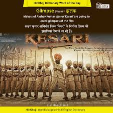Pin By Gurlove Kaur On Latest Hinkhoj Word Of The Day Dictionary Words Word Of The Day What Is Meant