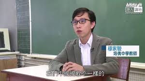 東京奧運近日進行得如火如荼，不過在香港卻發生一些小插曲。 近日，中學教師兼民建聯成員穆家駿在 facebook 上「強烈譴責」港隊羽毛球運動員伍家朗在出賽時身穿無區徽黑衣，不過卻反被網民炮轟。 甚至有網民直接質問其是否在「搞分化」、「分裂國家」。 資料來源：微博. ç©†sirçš„å¾®åš å¾®åš