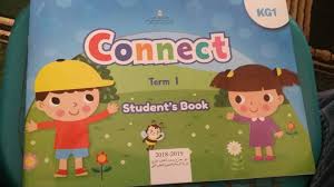كتاب اللغة الانجليزية المقرر على رياض الأطفال المستوي الاول والثاني