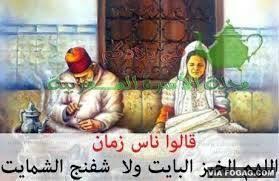 Maybe you would like to learn more about one of these? Ù‚Ø§Ù„ÙˆØ§ Ù†Ø§Ø³ Ø²Ù…Ø§Ù† Beautiful Arabic Words Arabic Quotes Arabic Words