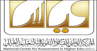 شرح طريقة التسجيل في موقع قياس للاختبارات Qiyas نجوم مصرية Higher Education Arab News Education