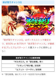 剥ぎ 取り チャンス レインボー