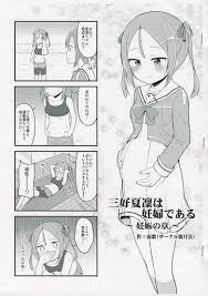 Other anime and manga [Copy] Natsurin Miyoshi is a pregnant woman ~ Chapter  of a pregnant woman ~ Marin Miyoshi | Doujin | Suruga-ya.com