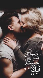 pin by n manora manora on صباح الحب love quotes for wedding morning love quotes unique love quotes