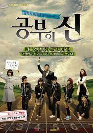Download Drama Korea God Of Study Subtitle Indonesia Kshowsubindo Fun Drama Korea Popular Korean Drama Tv Drama