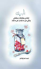 pin by essam habbal on أسعد الله يومكم وحفظكم have a nice day good morning greetings islamic quotes wallpaper alphabet images
