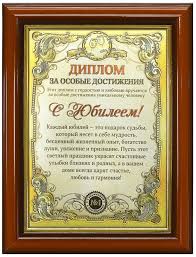 поздравление сыну с 25 летием от мамы в прозе Kartinki Po Zaprosu Pozdravitelnyj Diplom Synu Decor Frame Home Decor