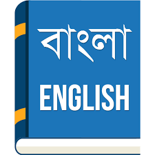 Reimbursement meaning in hindi : English To Bengali Dictionary Apps On Google Play