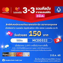 เปิดใช้บัตรเครดิตกรุงเทพ