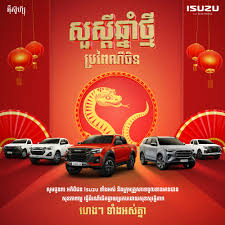 Isuzu Cambodia