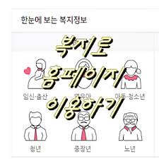 신분증, 아동수당 신청서 '내곡열린문화센터'6월 개관. ë³µì§€ë¡œ ì‚¬ì´íŠ¸