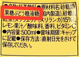 砂糖より血糖値が上がる！？糖尿病患者さんが注意したい「異性化糖」とは | 糖尿病を予防・治療する食事