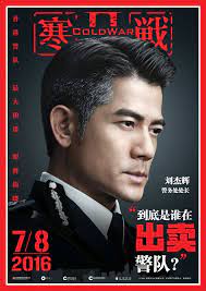 sina visitor system cold war war movie posters
