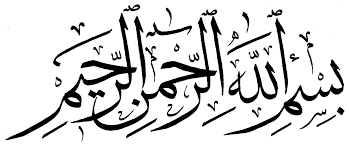صور بسم الله الرحمن الرحيم خلفيات البسملة ميكساتك islamic wall art calligraphy art