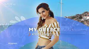 See more ideas about greece, visiting greece, greece travel. My Greece Kyriakh Stis 20 00 Open Tv Youtube