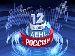 Вы ищете день россии пнг изображений или векторов? Smajliki Kartinki Gif Animacii 12 Iyunya S Dnem Rossii Sinij Fon Skachat