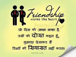 Best friend friendship quotes in hindi shayari. à¤¦ à¤¸ à¤¤ à¤¶ à¤¯à¤° Dosti Shayari In Hindi Best Friend Shayari