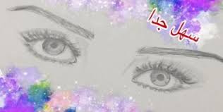 23 ideas for drawing eyes love eye drawing flower drawing lip tutorial drawing