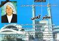 Image result for ‫حسین کعبی وهمسرش‬‎