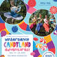 WinterDance: Candyland Adventures! event image