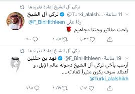 رد ا على مشاركته في مجال الإبل تركي آل الشيخ مغرد ا راحت مغاتير وجتنا مجاهيم المدينة
