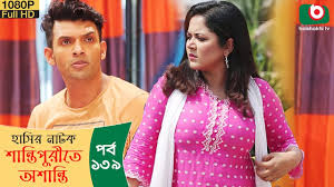 She has appeared more than a dozen tv dramas. à¦¹ à¦¸ à¦° à¦¨ à¦Ÿà¦• à¦¶ à¦¨ à¦¤ à¦ª à¦° à¦¤ à¦…à¦¶ à¦¨ à¦¤ Shantipurite Oshanti Ep 139 Sayed Babu Urmila Srabonti Kar