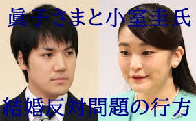 Feb 08, 2020 · 眞子さまのホロスコープですから上記の資質 は眞子さま自身でもあるわけです。） 自分の親子関係に潜む問題が、結婚や 結婚後の夫との関係で再現されることはよくあります。 秋篠宮様と眞子さまは結婚について あまり話し合うことはしていないようです。 çœžå­ã•ã¾ çµå©šã©ã†ãªã‚‹ å°å®¤åœ­æ°ã¨å…¥ç± 2021å¹´10æœˆ èª¬