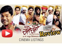 Kho Kho Marathi Movie Review Bharat Jadhav Siddharth Jadhav Kranti Redkar Youtube .out the list of telugu movies coming out in january 2021, telugu movies release date, schedule and calendar, 2021 january telugu movies in theatres at filmibeat. kho kho marathi movie review bharat jadhav siddharth jadhav kranti redkar