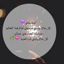 اليوم ياعسى عيونها الجميله م تشوف الا السعاده وعسى ضح كتها ماتفارق شفاتها هي تدري أن كل يو birthday girl quotes happy birthday pictures happy birthday quotes